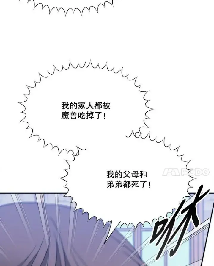 《未来每步都是花路》51.讨厌你的人终会消失（本季完）图8