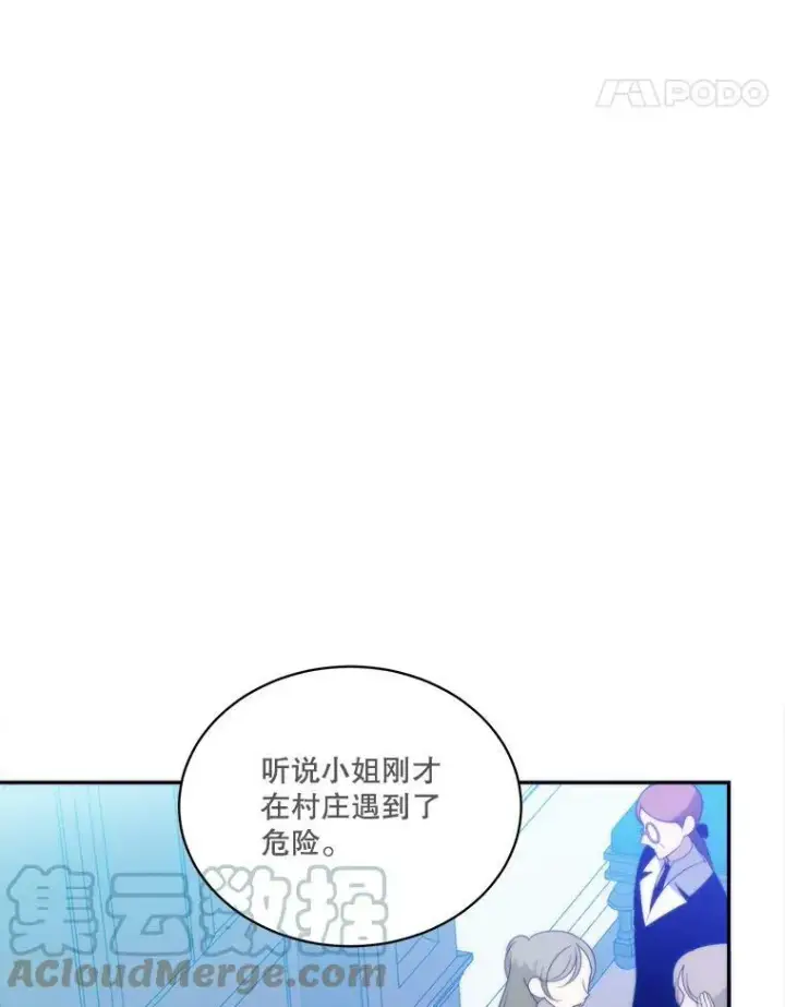 《未来每步都是花路》51.讨厌你的人终会消失（本季完）图85