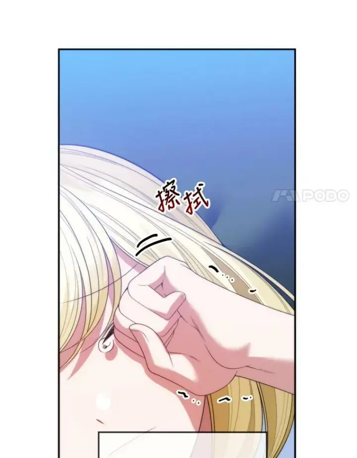 《未来每步都是花路》51.讨厌你的人终会消失（本季完）图88