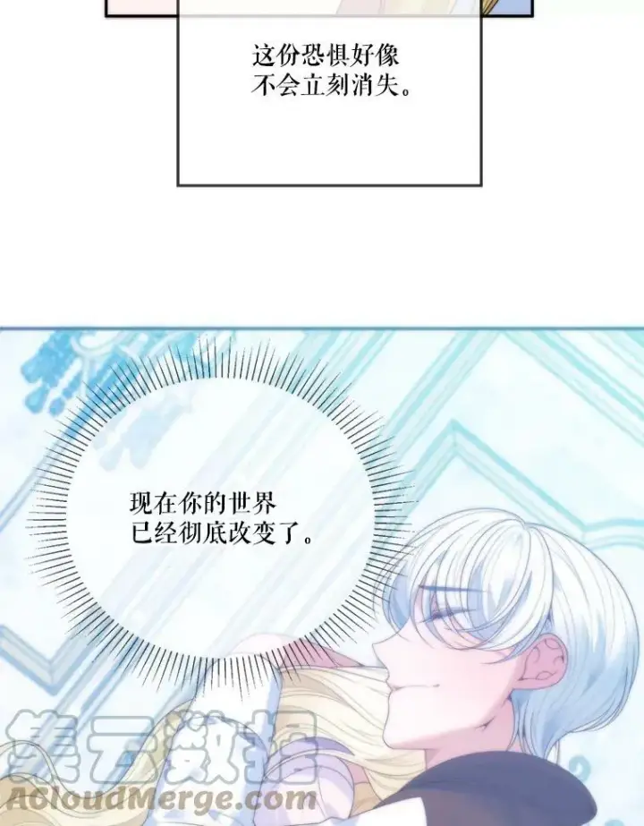 《未来每步都是花路》51.讨厌你的人终会消失（本季完）图89