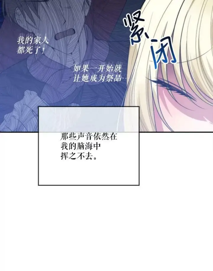 《未来每步都是花路》51.讨厌你的人终会消失（本季完）图94