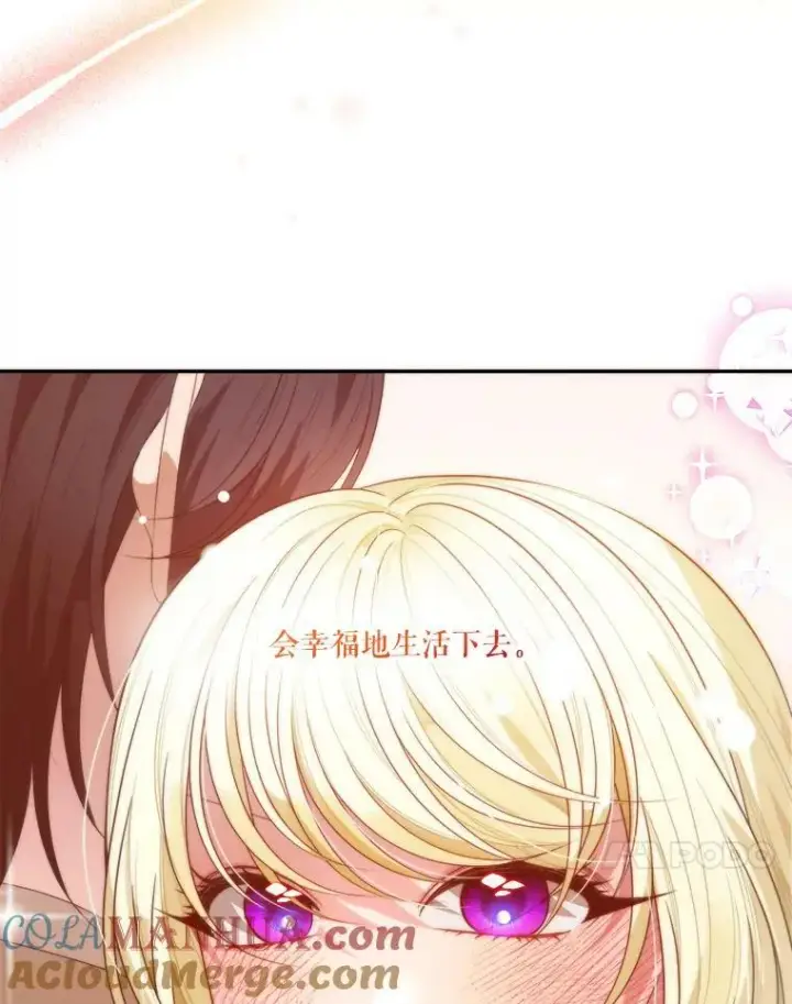 《未来每步都是花路》51.讨厌你的人终会消失图101