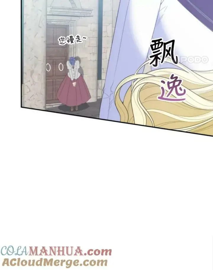 《未来每步都是花路》51.讨厌你的人终会消失图105