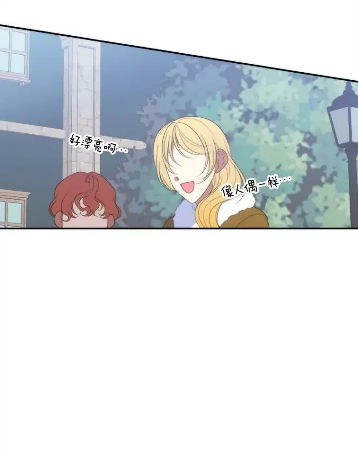 《未来每步都是花路》51.讨厌你的人终会消失图106