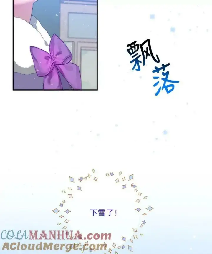 《未来每步都是花路》51.讨厌你的人终会消失图109