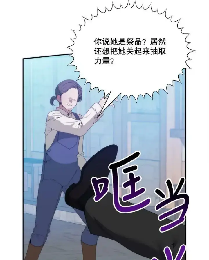 《未来每步都是花路》51.讨厌你的人终会消失图11