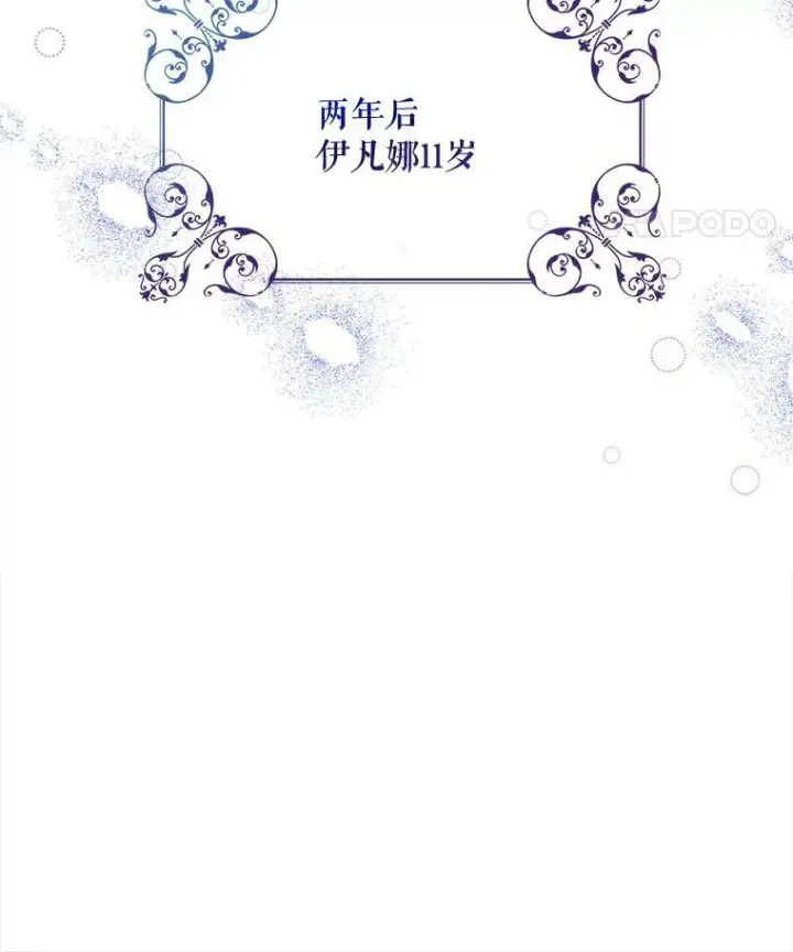 《未来每步都是花路》51.讨厌你的人终会消失图112