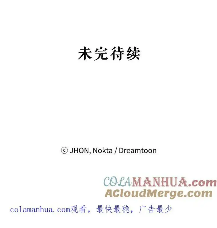 《未来每步都是花路》51.讨厌你的人终会消失图113