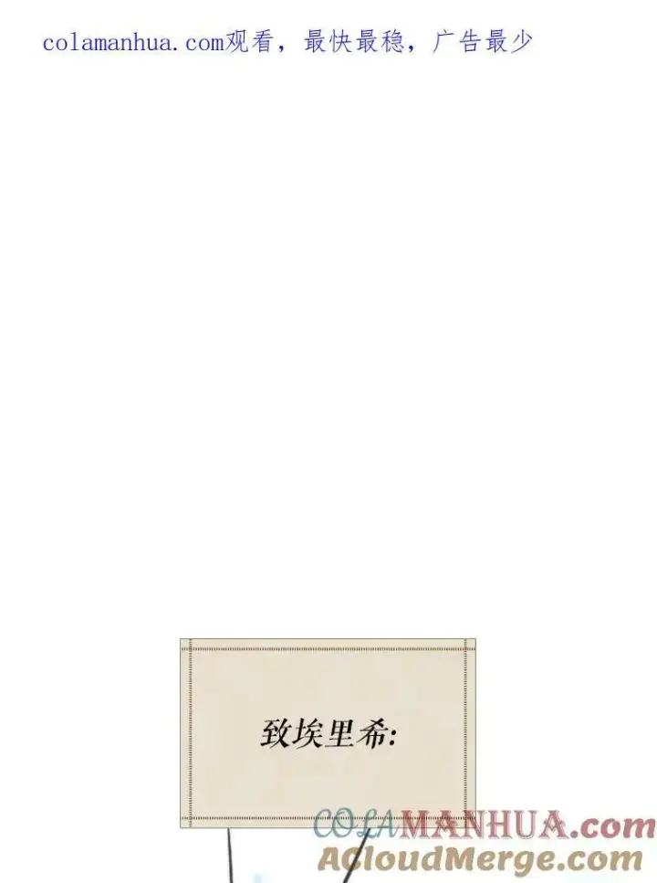 《未来每步都是花路》51.讨厌你的人终会消失图114