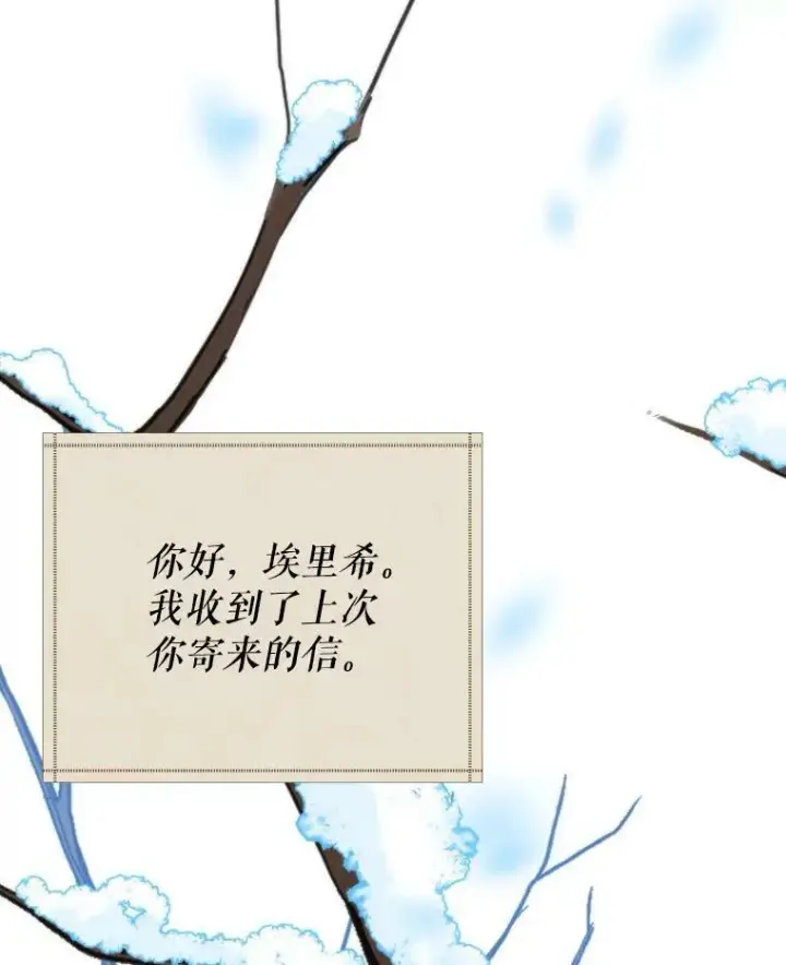 《未来每步都是花路》51.讨厌你的人终会消失图115