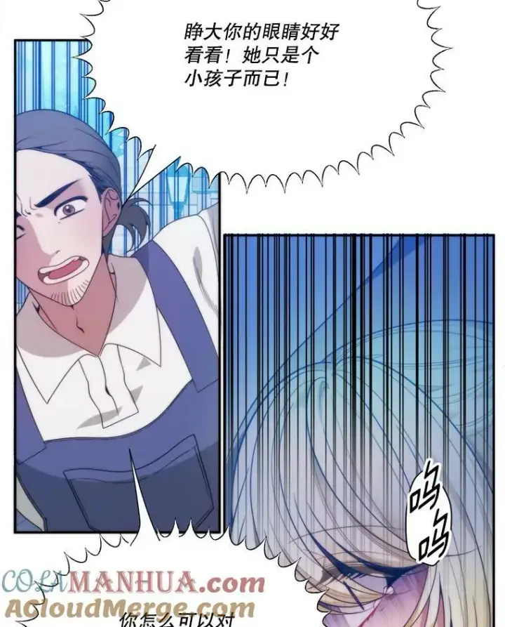 《未来每步都是花路》51.讨厌你的人终会消失图13