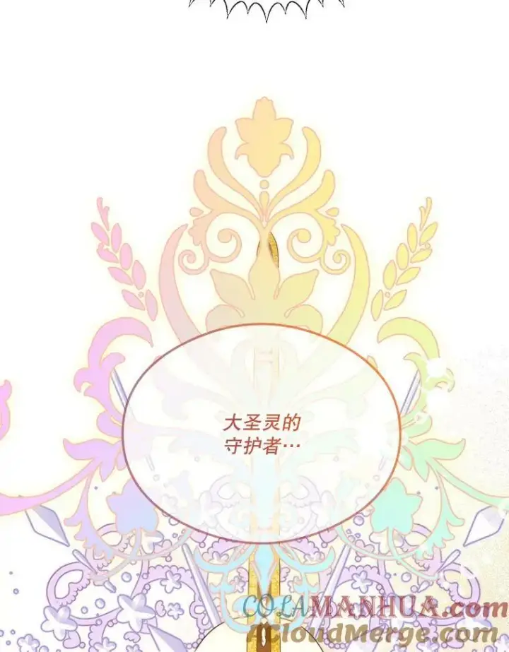 《未来每步都是花路》51.讨厌你的人终会消失图17