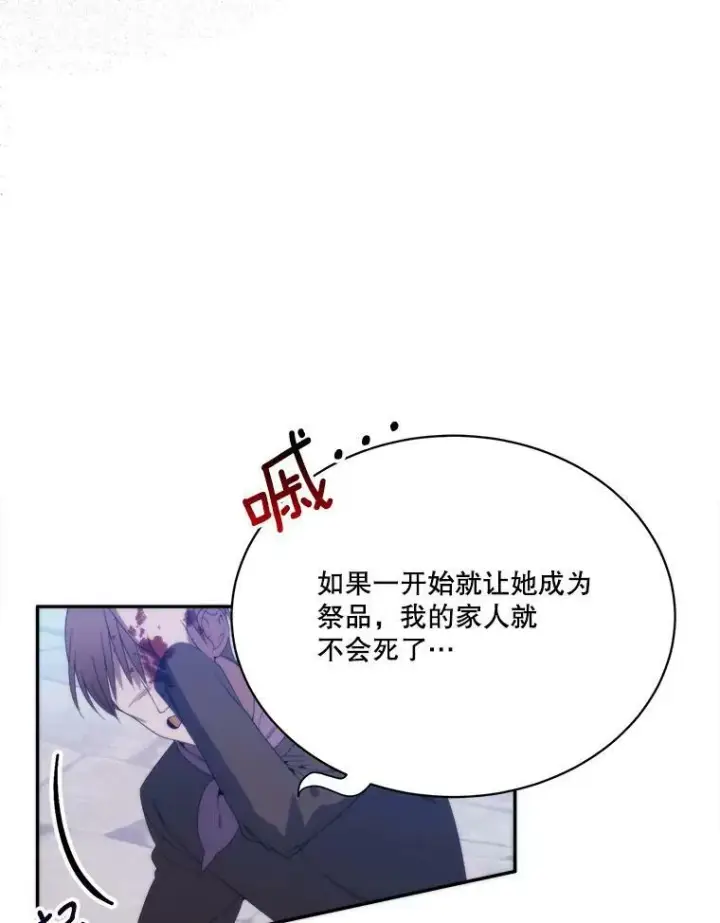 《未来每步都是花路》51.讨厌你的人终会消失图19