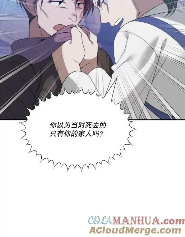 《未来每步都是花路》51.讨厌你的人终会消失图21