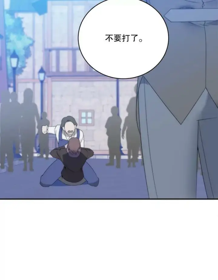 《未来每步都是花路》51.讨厌你的人终会消失图23