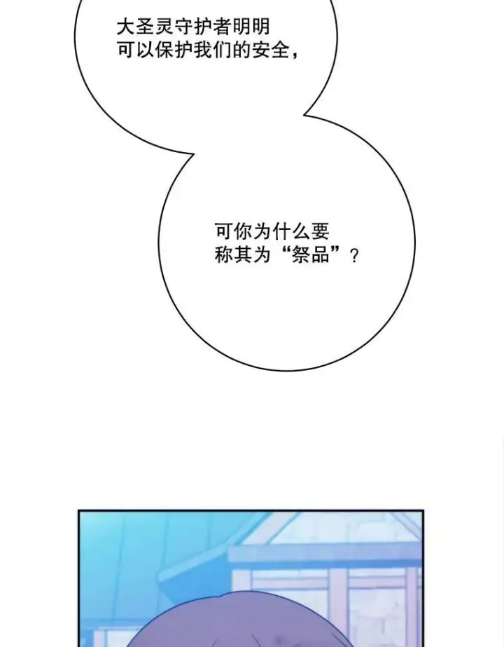 《未来每步都是花路》51.讨厌你的人终会消失图26