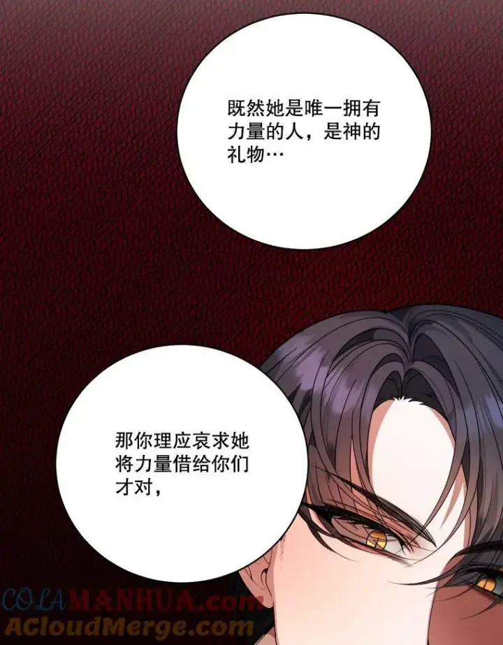 《未来每步都是花路》51.讨厌你的人终会消失图29