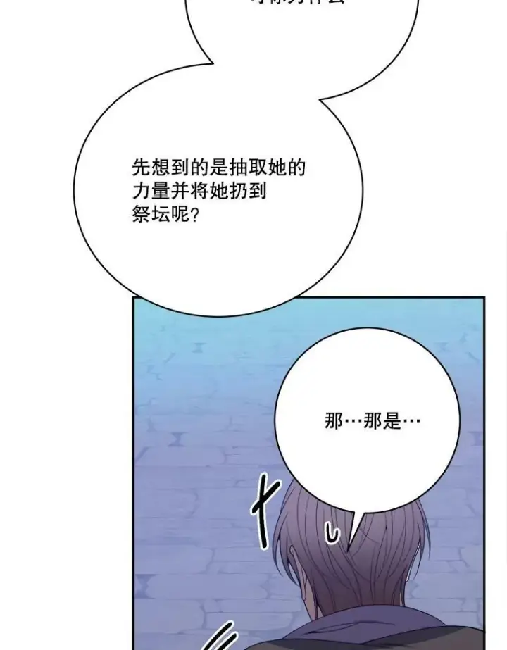 《未来每步都是花路》51.讨厌你的人终会消失图31