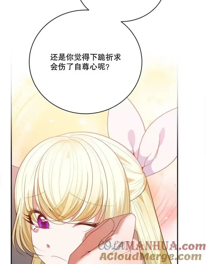 《未来每步都是花路》51.讨厌你的人终会消失图33