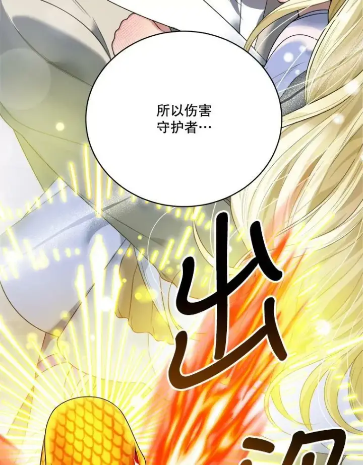 《未来每步都是花路》51.讨厌你的人终会消失图36