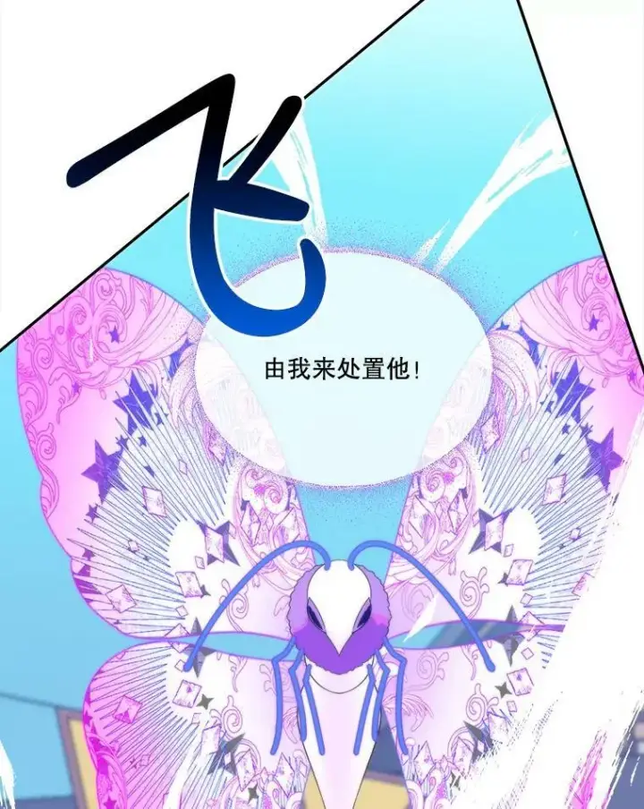 《未来每步都是花路》51.讨厌你的人终会消失图46