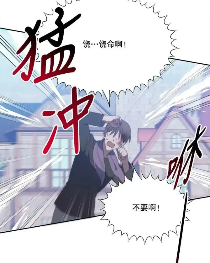 《未来每步都是花路》51.讨厌你的人终会消失图48