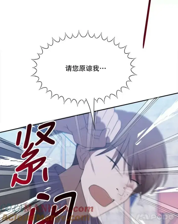 《未来每步都是花路》51.讨厌你的人终会消失图49