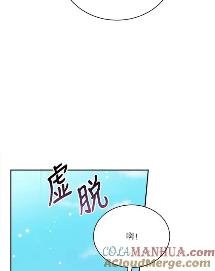 《未来每步都是花路》51.讨厌你的人终会消失图53