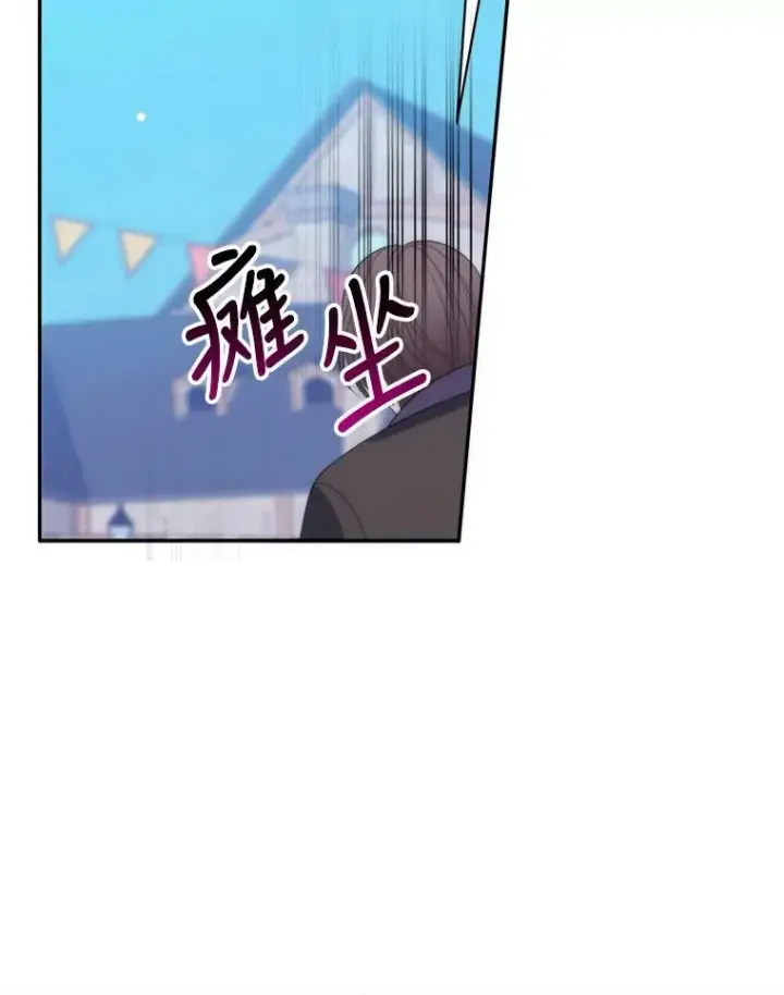《未来每步都是花路》51.讨厌你的人终会消失图54