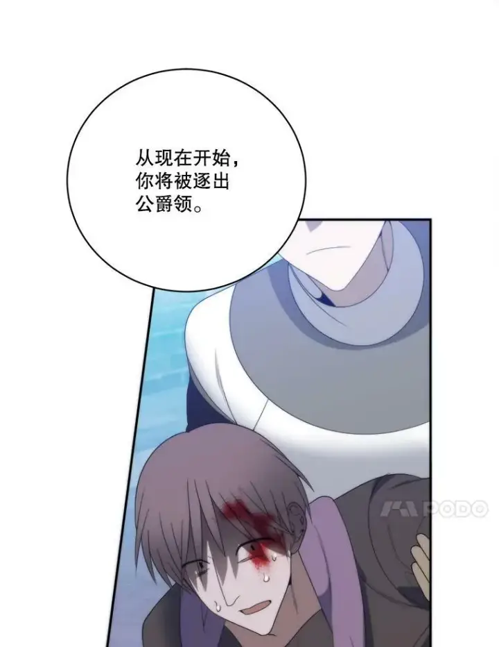 《未来每步都是花路》51.讨厌你的人终会消失图55