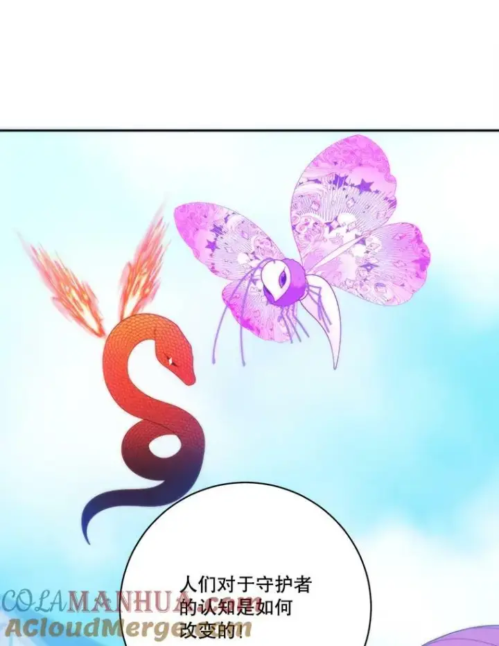 《未来每步都是花路》51.讨厌你的人终会消失图57