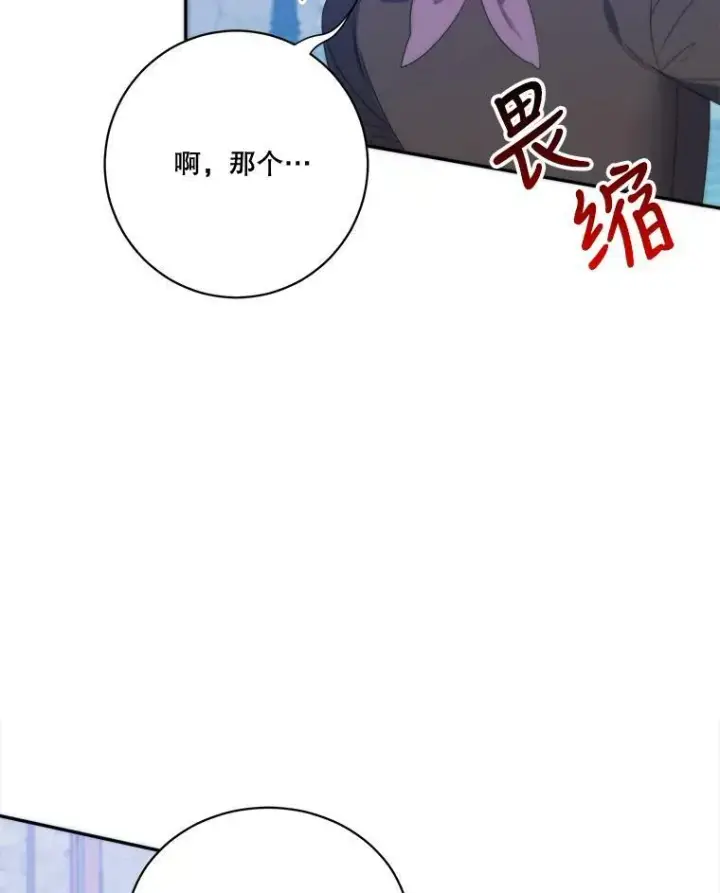 《未来每步都是花路》51.讨厌你的人终会消失图6