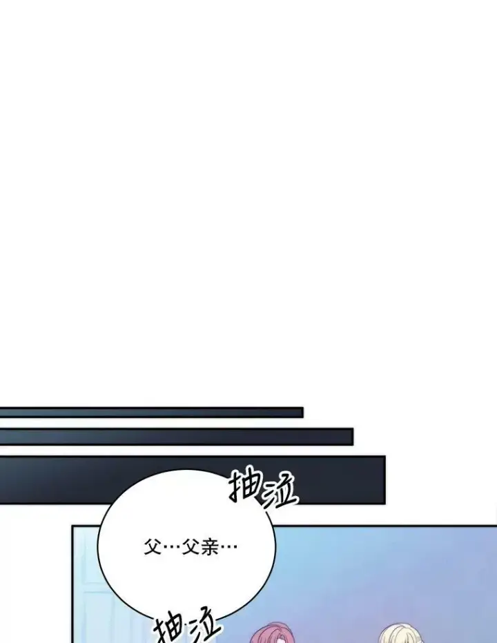 《未来每步都是花路》51.讨厌你的人终会消失图60
