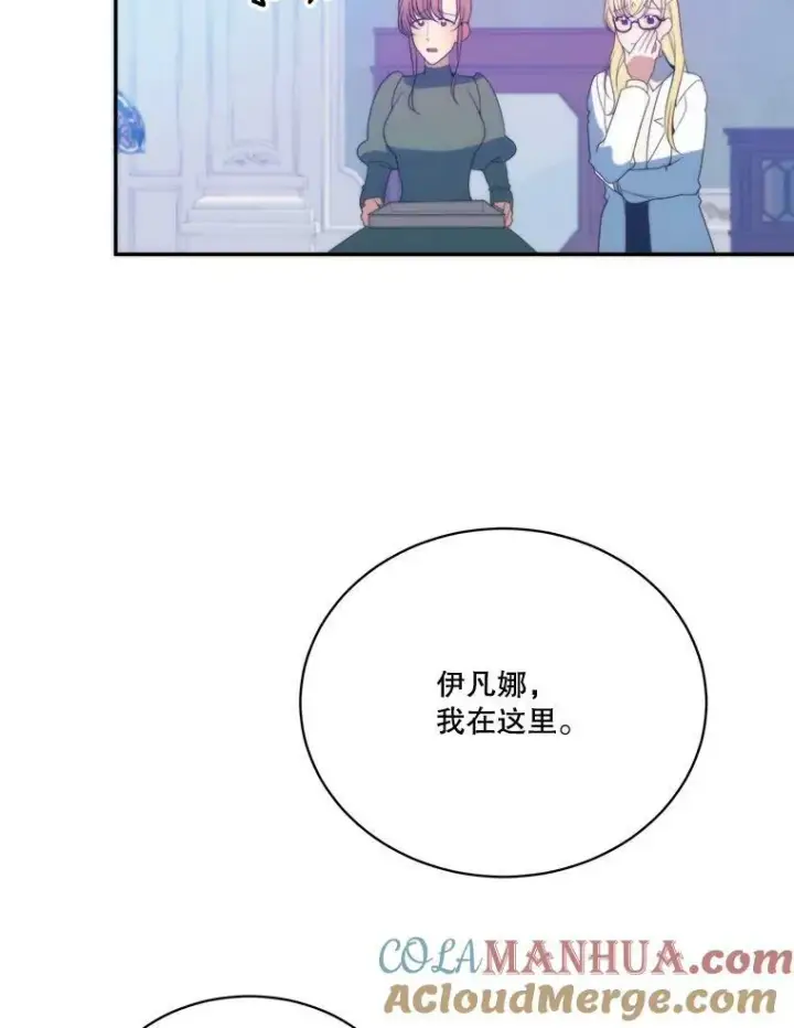 《未来每步都是花路》51.讨厌你的人终会消失图61