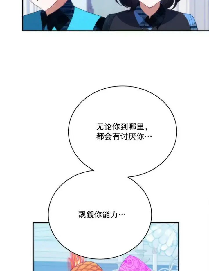 《未来每步都是花路》51.讨厌你的人终会消失图66