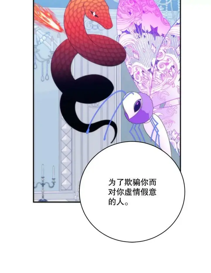 《未来每步都是花路》51.讨厌你的人终会消失图67