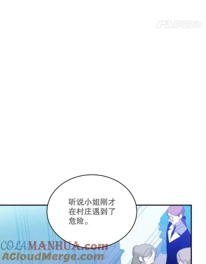 《未来每步都是花路》51.讨厌你的人终会消失图85