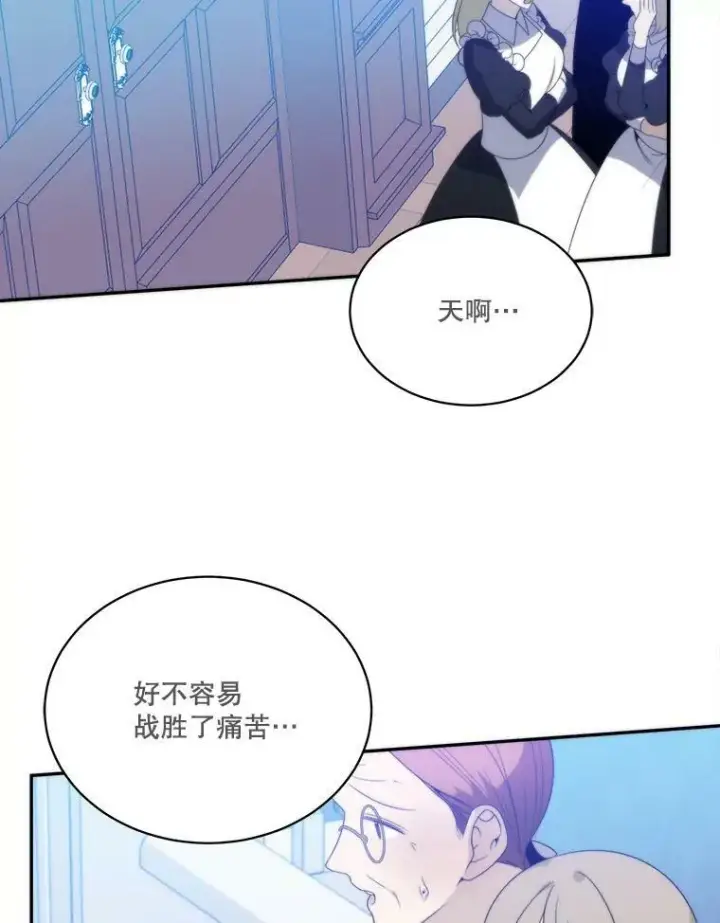 《未来每步都是花路》51.讨厌你的人终会消失图86