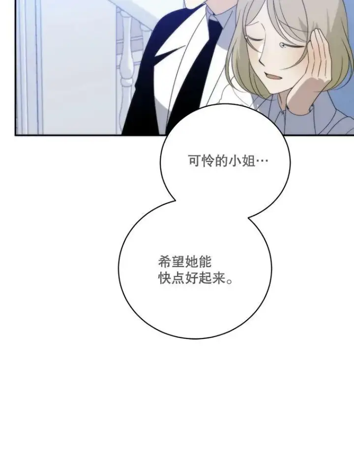 《未来每步都是花路》51.讨厌你的人终会消失图87