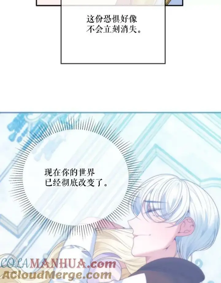 《未来每步都是花路》51.讨厌你的人终会消失图89