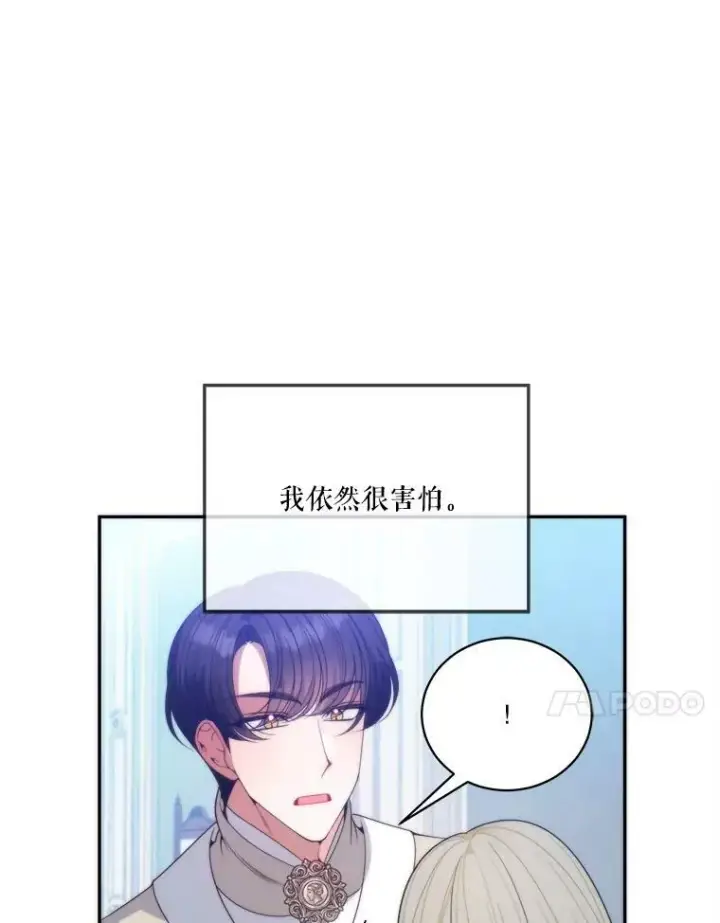 《未来每步都是花路》51.讨厌你的人终会消失图91