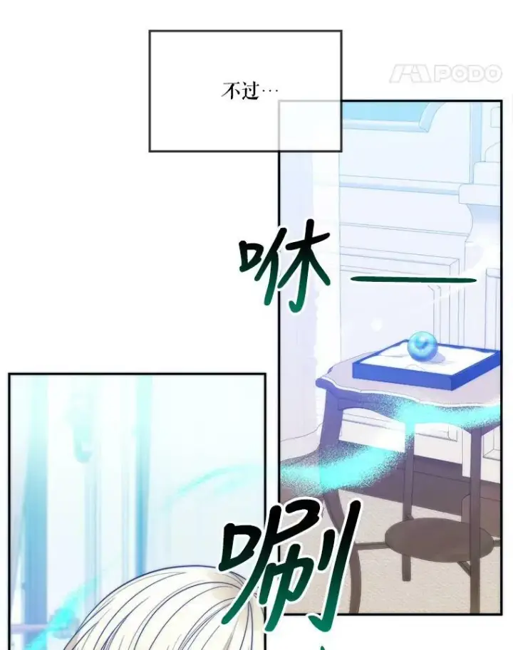 《未来每步都是花路》51.讨厌你的人终会消失图95