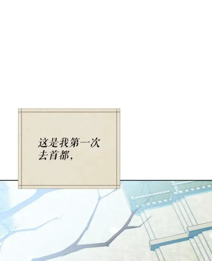 《未来每步都是花路》52.成人礼的礼物图10