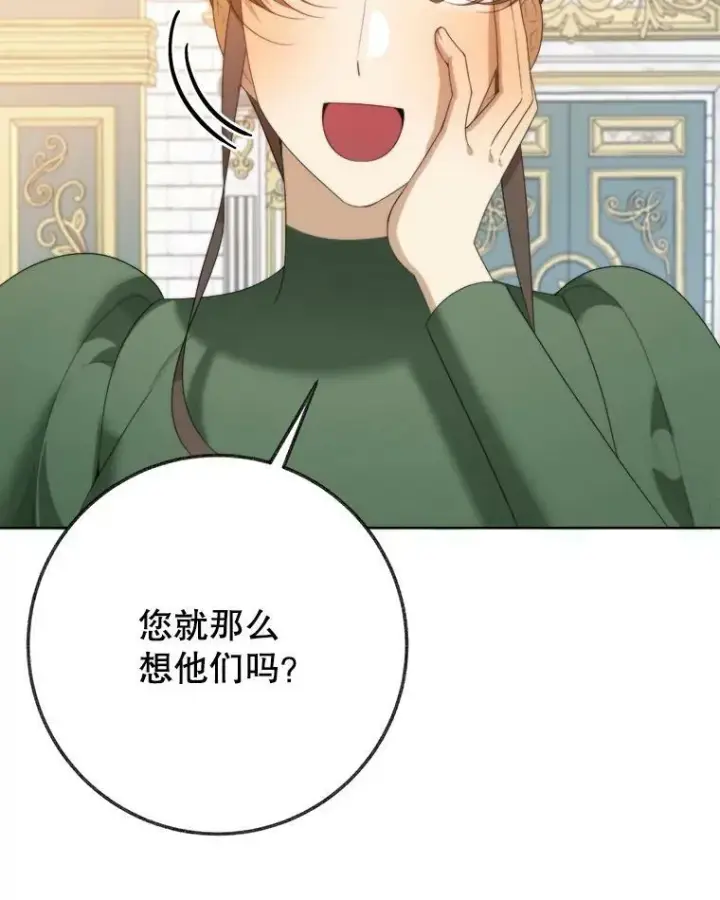 《未来每步都是花路》52.成人礼的礼物图102