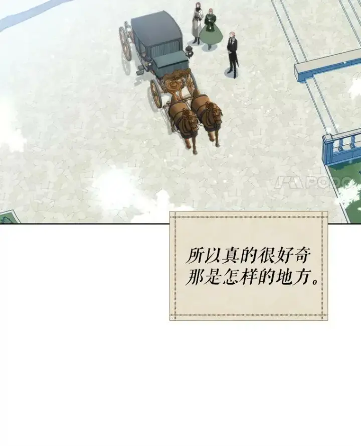 《未来每步都是花路》52.成人礼的礼物图11