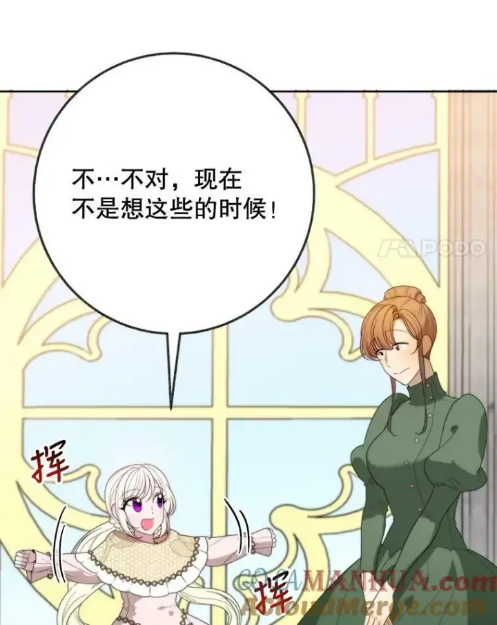 《未来每步都是花路》52.成人礼的礼物图113