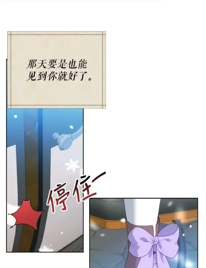 《未来每步都是花路》52.成人礼的礼物图12