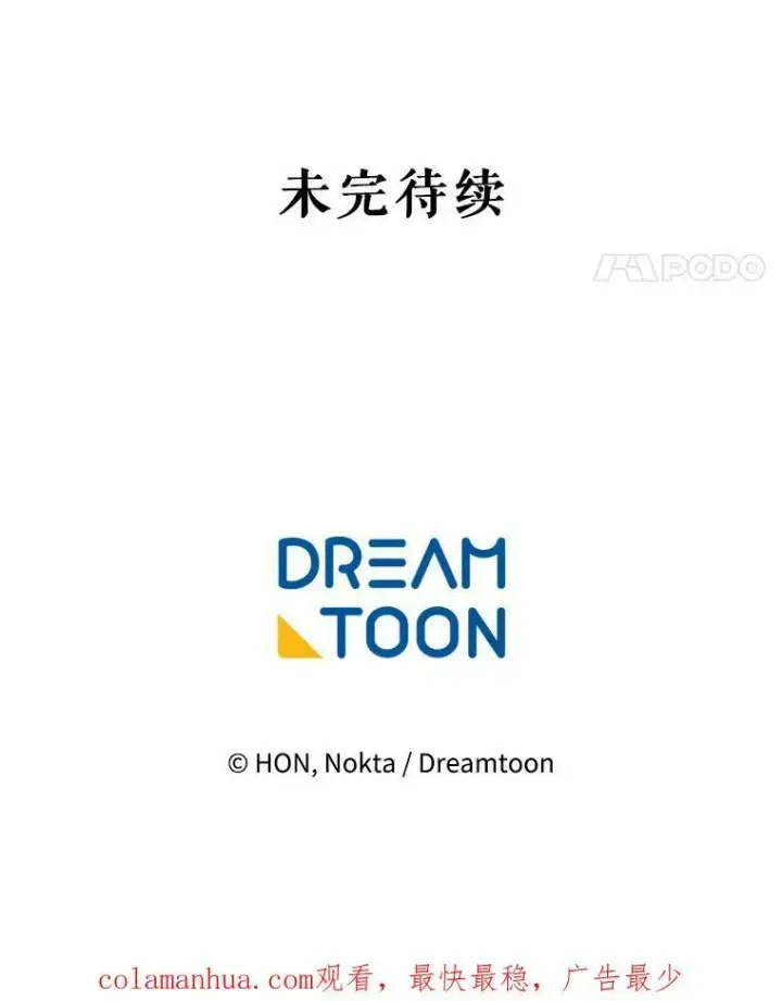 《未来每步都是花路》52.成人礼的礼物图120