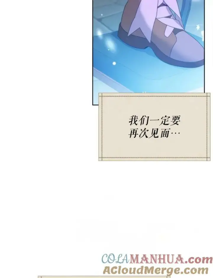 《未来每步都是花路》52.成人礼的礼物图13