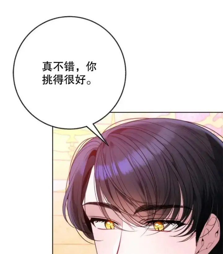 《未来每步都是花路》52.成人礼的礼物图23